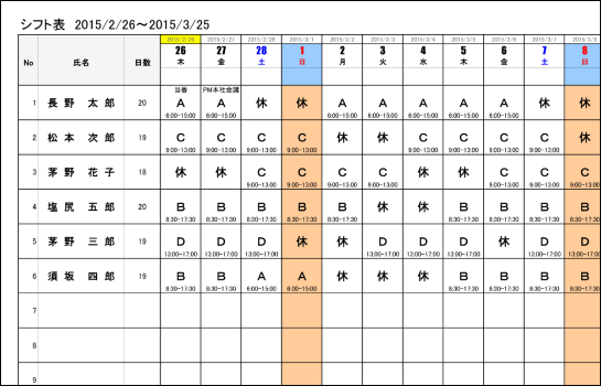 Excel関連のコンテンツ ソフトウェア テンプレート一覧 Excel Siland Jp