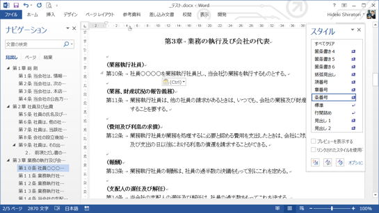 ワード関連のコンテンツ テンプレート一覧 Word Siland Jp