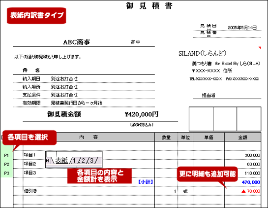 表紙内訳タイプ