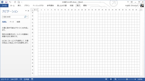 禁断のワード技 Word方眼紙でデザイン経験無しでソレっぽい販促チラシを作成するレシピ Excelとwordで業務効率化 Siland Jp ブログ