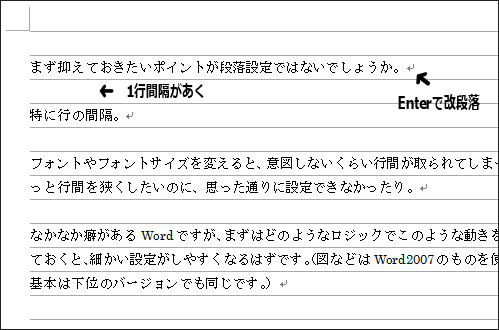 改段落の表示例