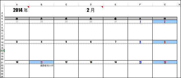 Excelカレンダー スケジュール表の無料テンプレート集 20種以上 スケテン For Excel Siland Jp