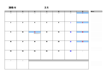 月間カレンダー | スケテン for Excel