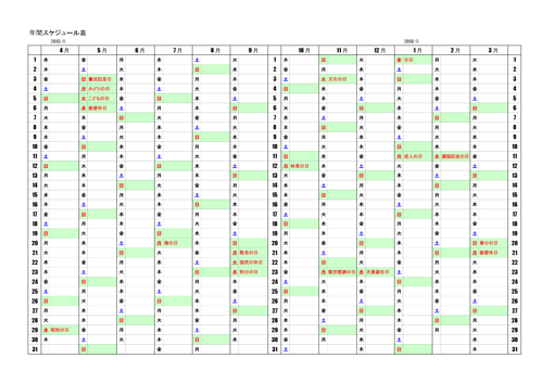 年間スケジュール | スケテン for Excel