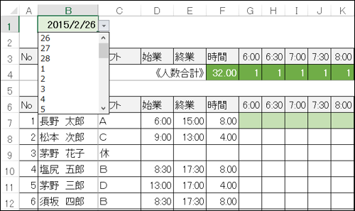 Excelで作る シフト表 勤務表 無料テンプレート Siland Jp