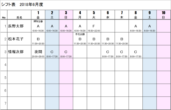 Excelで作る シフト表 勤務表 無料テンプレート Siland Jp