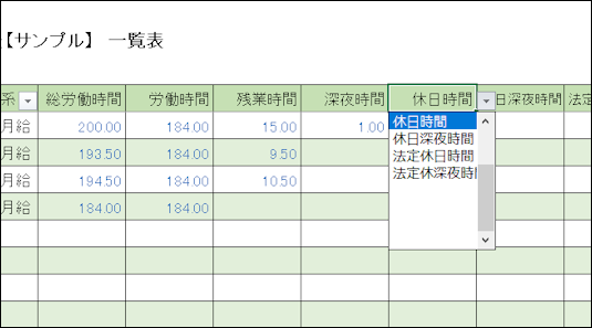 Excelで今すぐ効率化 勤怠計算用 無料テンプレート 1分単位の残業計算もできます Siland Jp