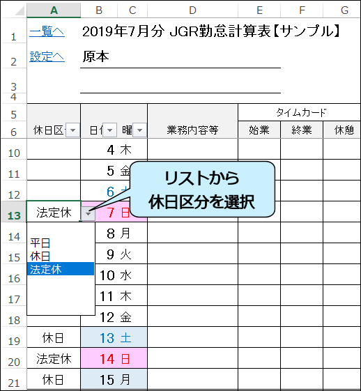 勤怠計算用