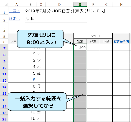 勤怠計算用