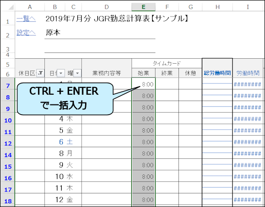 Excelで今すぐ効率化 勤怠計算用 無料テンプレート 1分単位の残業計算もできます Siland Jp