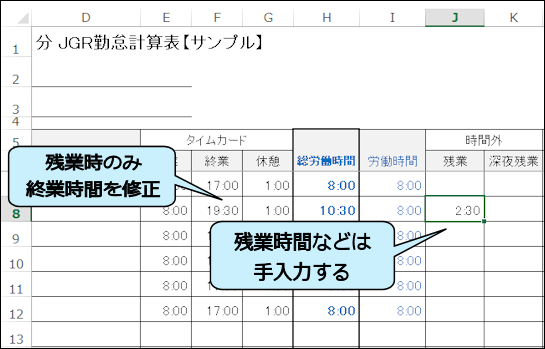 Excelで今すぐ効率化 勤怠計算用 無料テンプレート 1分単位の残業計算もできます Siland Jp