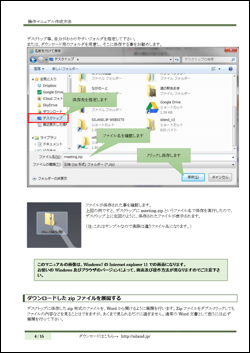 業務マニュアル本文